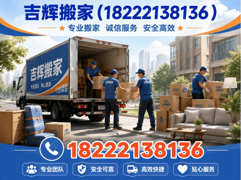 河东区天津搬家公司展示图