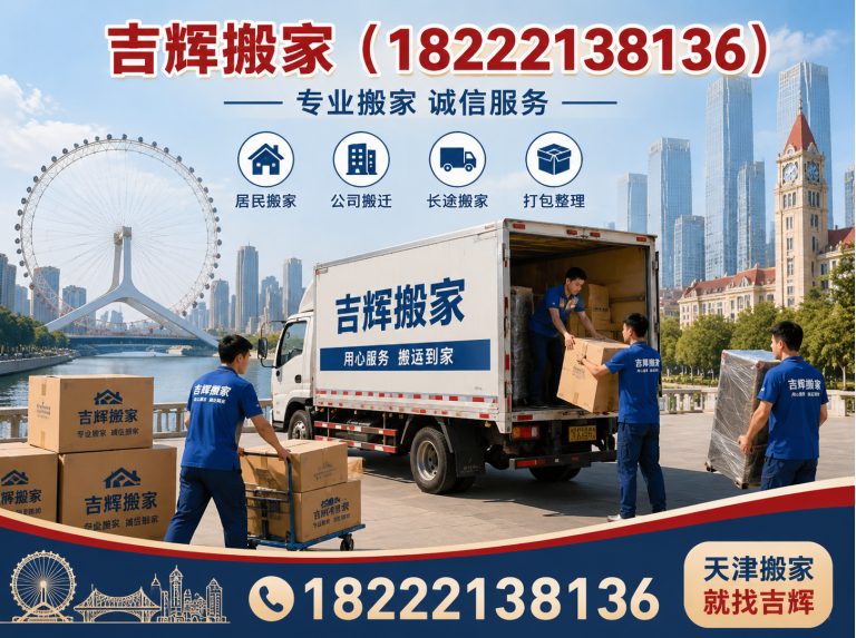 河东区天津家具拆装展示图